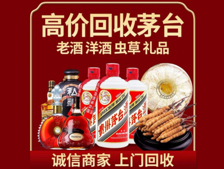 ​抚州名酒回收多少钱？